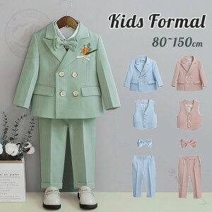 キッズフォーマル スーツ 男の子 150」の人気商品一覧 | 安い商品を 