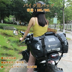 80L バイクバッグ シートバッグ リアバッグ オートバイバック カウルバッグ 撥水 防水 耐傷 自転車 バイク用 大容量収納力強い 通勤 通学 旅行 ツーリング用バックパック