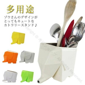 カトラリースタンド カトラリー 水切りスタンド かわいい 小物入れ 水切り キッチンツール 調理器具入れ スタンド 鉢カバー 多用途 可愛い 排水可能 キッチン便利グッズ 雑貨 食器 歯ブラシ