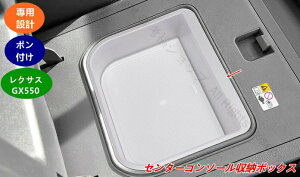 NTX GX550p Z^[R\[[{bNX N[{bNXtfΉ ~߃gC ɍœK JX^ANZT[ 1 2I 08296