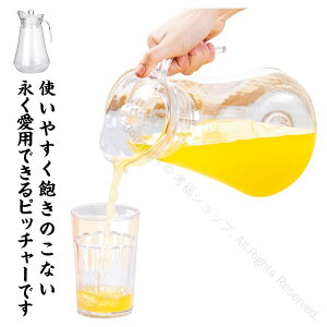 ピッチャー容器 ウォーターピッチャー 卓上ポット お茶瓶 2L 1.5L 1.3L 1L 麦茶ピッチャー おしゃれ プラスチック クリア 水差しボトル 業務用 水差し ウォータージャグ 冷水 ポット 業務用ポッ