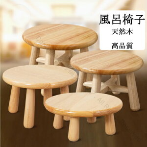 天然木使用の高品質木製風呂椅子 持ち運びやすい軽量設計 浴場や和室はもちろん釣りや野営にも最適な多用途お風呂いす 椅子として快適な座り心地を実現