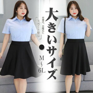 �t���A�X�J�[�g ���f�B�[�X �^�C�g�X�J�[�g �X�g���b�` ���� �{�g�� �P�i �Ђ���� �r�W�l�X �̌^�J�o�[ ������� �E�G�X�g�S�� �􂦂� M L 3L 4L 5L 6L �A�� ���Ǝ� ���w�� ���j�t�H�[�� ��� �I