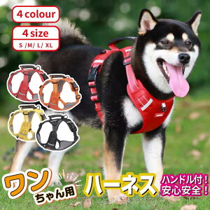 犬用ハーネス 中型犬 大型犬 小型犬 柴犬対応 抜けにくいロック機能付き ステップハーネス 軽量負担少ないウェアタイプ 介護用ハンドル付き安全設計