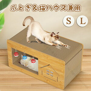 猫用爪とぎ 猫ハウス キャットハウス ダンボールハウス 爪とぎ兼ベッド 猫箱 猫ベッド 猫爪とぎボックス おもちゃ ネコファー 組み立て式 高密度段ボール 収納簡単 ストレス解消 通気性に