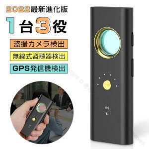 盗聴器発見機 gps発見機 盗撮盗聴器発見器 盗聴器探知機 隠しカメラ発見器 高感度充電式盗聴器発見器 超長稼働時間でプライバシー保護に最適 女性護身用盗聴器発見器