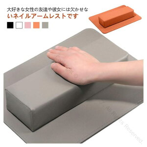 アームレスト クッション 2点セット アームレスト 手の枕 サロン用まくら 肘置き ネイル用マット付き ネイリスト ジェルネイル ネイルケア マニキュア用 ハンドピロー 美容院向け PUレザー
