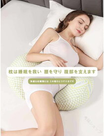 マタニティ枕 妊婦枕 背もたれ枕 抱き枕 腰枕 授乳クッション 多機能 調節可能 通気性 体位変換クッション 横向き寝 安眠 快眠 筋肉痛対策 出産祝い 妊娠祝い