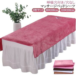 2Zbg ċztȂ V[c 80×200cm 120×200cm }bT[WxbhJo[ VO eSPAGXep TzepJo[V[g ʕ~V[cې􂢑Ή