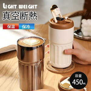 ^u[  R[q[Jbv }OJbv ӂt xvt ۗ ۉ ^fM Rh~ XeX 450ML ^ѕ֗ v[gɍœKȍ@\}OJbv