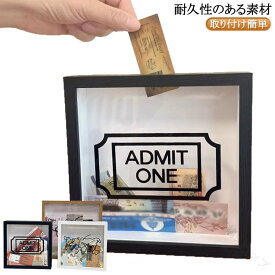 チケット展示ケースフレーム ボックス 収納 チケット収納 ポストカードケース コレクションボックス ケース チケット保管ボックス デスクトップ装飾用 記念品保管コンサート映画館旅行チケット収納ボックス半券対応