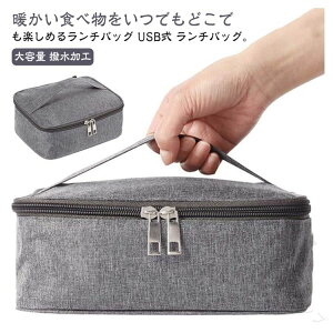 �ۉ� ���ٓ��� 50�`60�x�܂ŉ��M�\ �d�M�q�[�^�[���� �d�C�ٓ��� USB���d�� ��e�� �������H �h�� �ۗ�@�\�t�� �ʋ� �ʊw ���s �L�����v �ԗp�����`�o�b�O