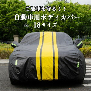 ԃJo[ ԃJo[ {fBJo[ J[Jo[  {fB Jo[  y ʎ Z_ SUV nb`obN ~jop 悯 TVF[h UVJbg h OJbg Ăh~ 