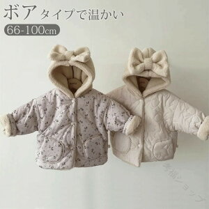 {AR[g LbY xr[ q Ԃ ̎q H~AE^[ t[ht{Xq NуWPbg i`Vv q Vp ꂩ킢 {Aԕn₦΍ 73 80