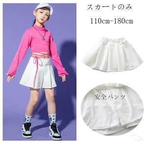 LbY _Xߑ XJ[g ̎q XJ[g 110 120 130 140 150 160 170 180 hiphop K-pop o  c̕ c K K[Y XJ[g Spc _XXJ[g \ Xe[W