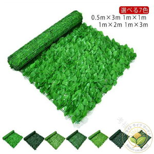 �O���[�� �t�F���X �� ���� �J�[�e�� �I�ׂ� 7�F × 4�T�C�Y 1m × 3m 1m × 2m 1m × 1m 0.5m × 3m ���悯 ������ �t���� �� �g�����X ���e�B�X �K�[�f�� �� �x�����_ �� �A�� �o�� �t