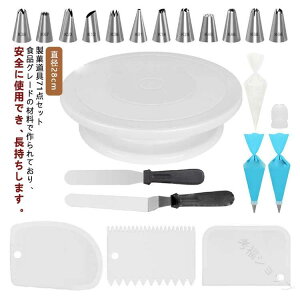 71�_�Z�b�g �P�[�L ��]�� ���a28cm �P�[�L������ �i������Z�b�g �i��� �i����� �^�[���e�[�u�� �P�[�L�X�^���h �x�[�L���O�c�[�� �f�R���[�V�����p �P�[�L���p ���َq���Z�b�g �� �P