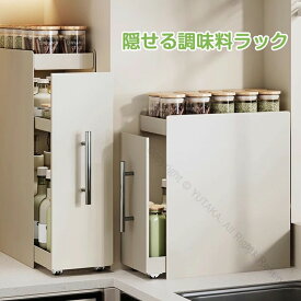 調味料ラック スリム 2段 引き出し式 隠せる 防油 防塵 キッチン収納 調味料入れ 油 ボトル 醤油 コンロ横 台所用 キッチンラック 便利設計で省スペース収納用品 キッチン整理に最適な収納ケース