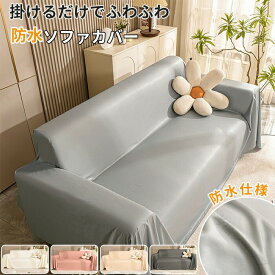 ペット用防水ソファカバー 防塵ベッドカバー 通気性マットレスカバー 犬猫用防水シーツ 滑り止めソファカバー ペットおしっこ対策 寝室用防水カバー 無地マルチカバー ソファ防汚カバー 猫用防水シート 犬用ベッドカバー 寝汗防止カバー ペット対策カバー