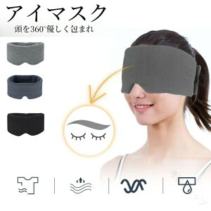 AC}XN ӂƂf   Ռ ₷ p   ACs[ s  ڂ̃PA bNX NEYO Eye Sleep lC ӂӂ KȏAQT|[gObY