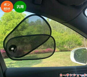 ԗpTVF[h TChoCU[ ԗp  TCh ԑ悯 J[VF[h Jbg Ռ fM  Ăh~ O΍ ΍  }Olbg tȒP [֗ vCoV[