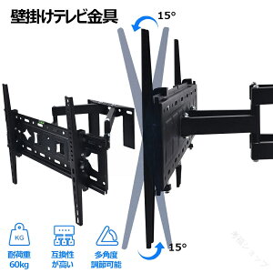 Ǌ|er 32-80C`Ή LCD LEDterp ω׏d60kg erA[ EH[}Eg ׂ O㍶E㉺px߉ t[V t X±15° TVǊ|