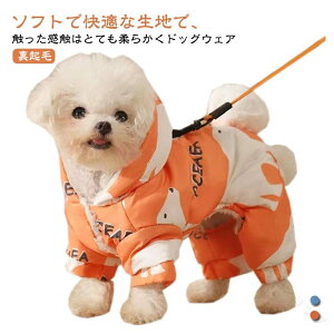 ���� �h�b�O�E�F�A �p�[�J�[ �H�~ �W���P�b�g �A�E�^�[ �t�[�h�t���p�[�J�[ ���N�� �����іh�~ �y�b�g�� ���ȓ��� �g���� �w�J�� �����₷�� ���� �h�� ���̕� �₦�΍� �y�b�g �m�� �H�� �~