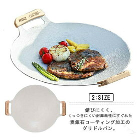 マルチ 3 点 セット グリドル パン 鉄板 IH 対応 ラウンド 丸型 グリル プレート フライパン グリル 皿 収納 袋 付き バーベキュー キャンプ