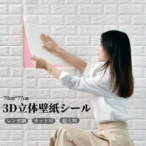 ǎV[ 10 3D̕ǎ 唻 K 70×77cm hV[g NbVV[g 唻EH[XebJ[ ȔS DIY Jbg\ fM h h  L Ǎ lCi ō