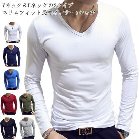 メンズ 長袖tシャツ ヒートテック 長袖 Vネック Uネック 丸首 スリム 細身 肌着 インナー ヒートインナー 保温性抜群 アンダーシャツ インナーシャツ イン