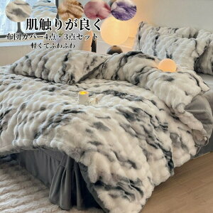 �z�c�J�o�[�Z�b�g 4�_�Z�b�g �������� �ӂ�ӂ� �{�b�N�X�V�[�c �������� �_�u�� �V���O�� �t���b�g�V�[�c �L���O ���r�b�g�t�@�[�� �ӂ���� �|���z�c�J�o�[ ���J�o�[ �t�F�C�N�t�@�[ �t��