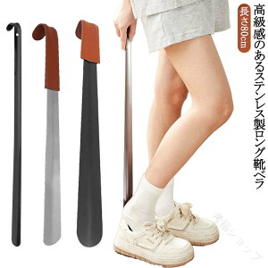 靴べら ロング おしゃれ」の人気商品一覧 | 安い商品を通販サイトから 