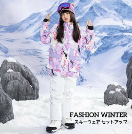 スノーボードウェア キッズウェア スキーウェア 冬服 3色セットアップ 上下セット ジャケット＋パンツ 中綿コート フード取り外し可能 撥水加工 防風防寒 子供服 キッズ服 110〜155cm 厚手で高品質な冬用防寒着