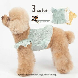 ドッグウェア キャミソール キャミ フリル トップス 犬服 犬の服 ペットウェア ペット用品 小型犬 中型犬 水玉 ドット柄 かわいい おしゃれ おでかけ お散歩 いぬ イヌ