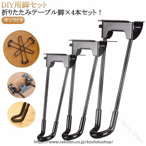 �e�[�u�� �r �p�[�c �V�� 4�{�Z�b�g 20cm 25cm 32cm 42cm 50cm �܂肽���� �r�̂� �܂��� DIY �X�`�[�� �S�r �܂��� �� ��� ����ԑ� ����p �e�[�u���̋r 4�r�Z�b�g ���� �t���ւ� �l�W�t�� �u��