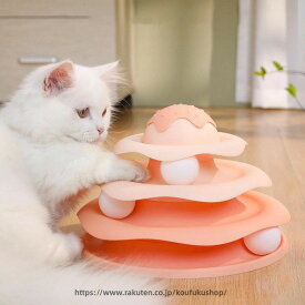 猫 おもちゃ ボール ぐるぐるタワー 遊び 3層回転タワー ボール回転盤 猫じゃらし付き ストレス発散 留守番対応 トラックボール 知育玩具 ペット遊び道具 遊び好き 運動不足解消