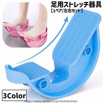 楽天市場】オフィス用品（ストレッチグッズ｜リラックス・マッサージ 