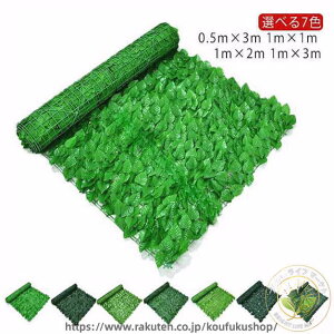 �O���[�� �t�F���X �� ���� �J�[�e�� �I�ׂ� 7�F × 4�T�C�Y 1m × 3m 1m × 2m 1m × 1m 0.5m × 3m ���悯 ������ �t���� �� �g�����X ���e�B�X �K�[�f�� �� �x�����_ �� �A�� �o�� �t