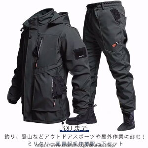 防寒 作業服 上下」の人気商品一覧 | 安い商品を通販サイトから探す 