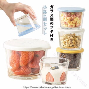 小鉢 漬物 容器」の人気商品一覧 | 安い商品を通販サイトから探す 