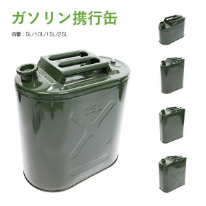 K\gs 5L/10L/15L/20L/25LXeX ԗpR ^ ً}pgs ^ѕ֗ OoKi AEghA s }蓖pi hЗpi