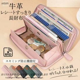 長財布 レディース ギャルソン 牛革 ウォレット 大容量 多機能 カード収納 小銭入れ コインスルー式 大きく開く レシート 自動振 財布 女性用 収納力 整理しやすい 使いやすい おし