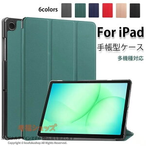 ipad air 13�C���` 2026 �P�[�X �J�o�[ ipadair13�C���` ipad pro 13�C���` �P�[�X ipad pro 13�C���` M5 �P�[�X ipadpro13 �J�o�[ ipad pro 12.9 ��6���� �P�[�X �J�o�[ ��5���� PU �蒠�^ ������� �ϏՌ� �y��