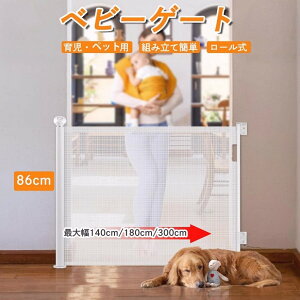 xr[Q[g[ Ki  140cm/180cm/300cm xr[tFX Ԃ 86cm 莮 xr[Q[g Ki ybgQ[g 86CM lWƗʃe[vt KiQ[g bVz hA 