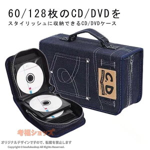 CD�P�[�X �f�j�� 60�����[ DVD�P�[�X ��v ���[ �����^�� CD���[�P�[�X BD�P�[�X Blu-ray�P�[�X �f�B�X�N�t�@�C�� �v���[���g ��e�� �X���� ���f�B�A�P�[�X ���ʎ��[ �ی� �n���h���t�� ����