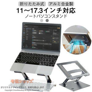 �m�[�gPC�X�^���h PC�X�^���h �m�[�g�p�\�R�� ���^ �܂肽���� �ȃX�y�[�X ����/�p�x�����\ �l�ԍH�w ����~�ߕt�� �y�� �����^�� ���[�֗� �f�X�N ��� �p�����P ���M�΍� �ݑ�Ζ� �e