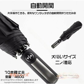 自動開閉折りたたみ傘 メンズ 折りたたみ傘 自動開閉 折り畳み傘 日傘 晴雨兼用 UVカット 遮熱 遮光 レディース 軽量 丈夫 オシャレ 可愛い コンパクト ワンタッチ 雨傘 晴雨兼用傘 紫外