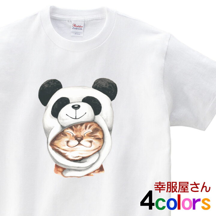 楽天市場 パンダ帽ネコ 猫ネコちゃん Tシャツ 半袖 おもしろtシャツ ティーシャツ ギフト プレゼント Cat27 Koufukuyaブランド 送料込 送料無料 おもしろtシャツ プレゼント幸服屋