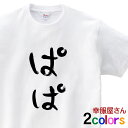楽天市場 絵柄から選ぶ ひらがな カタカナ おもしろtシャツ プレゼント幸服屋