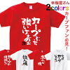 楽天市場 カープ Tシャツの通販